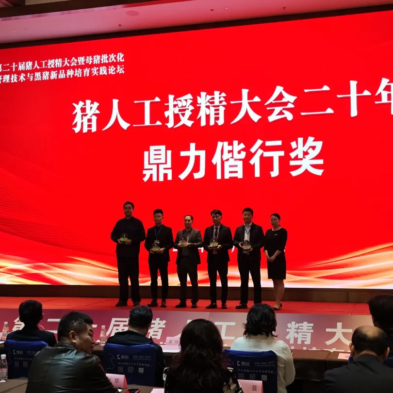 Zhuxianzi exhibition booth at the conference