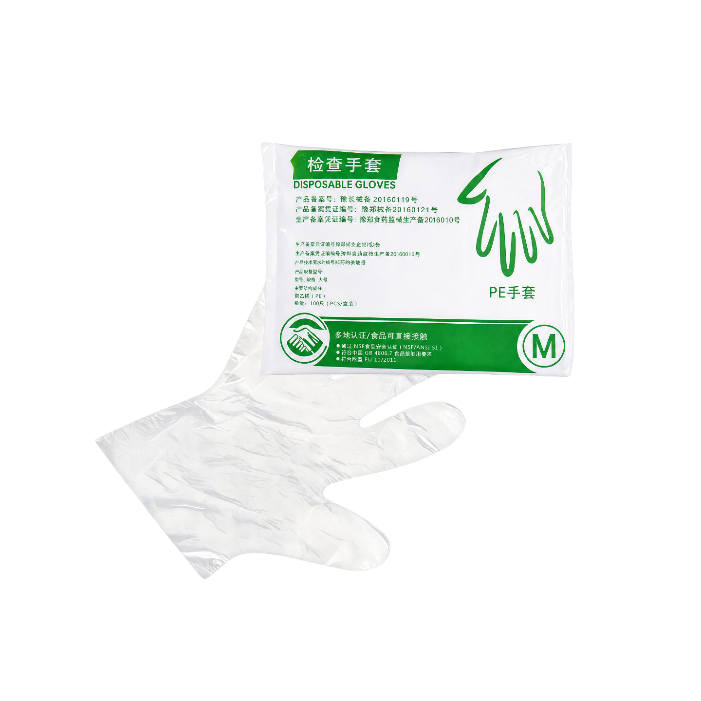 PE semen collection gloves product image