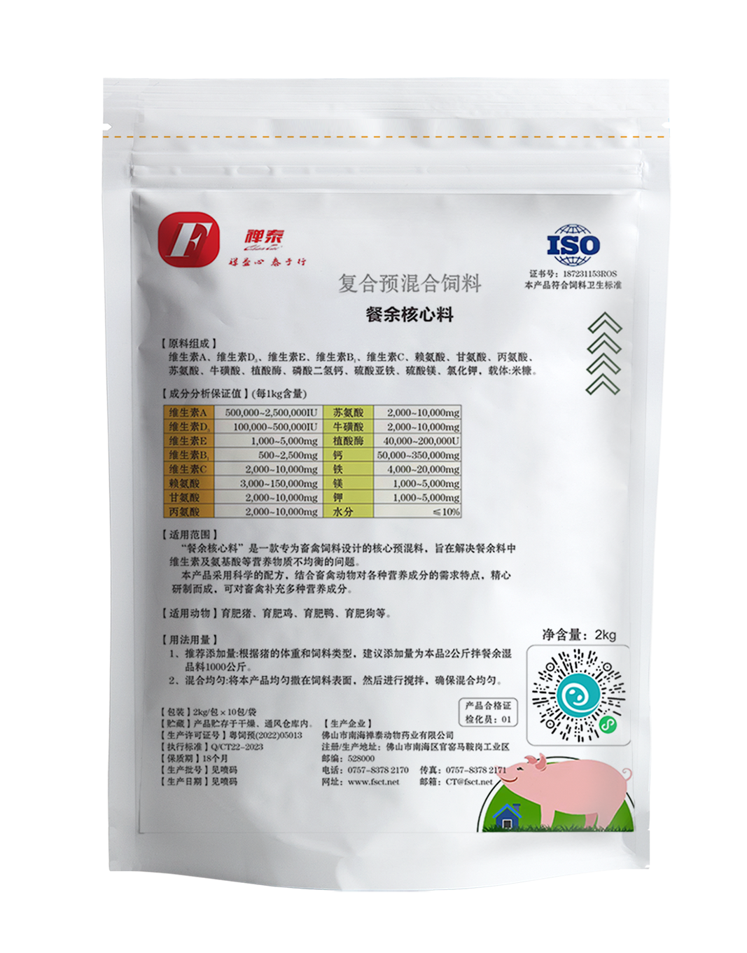After-meal core bag (powder) product image