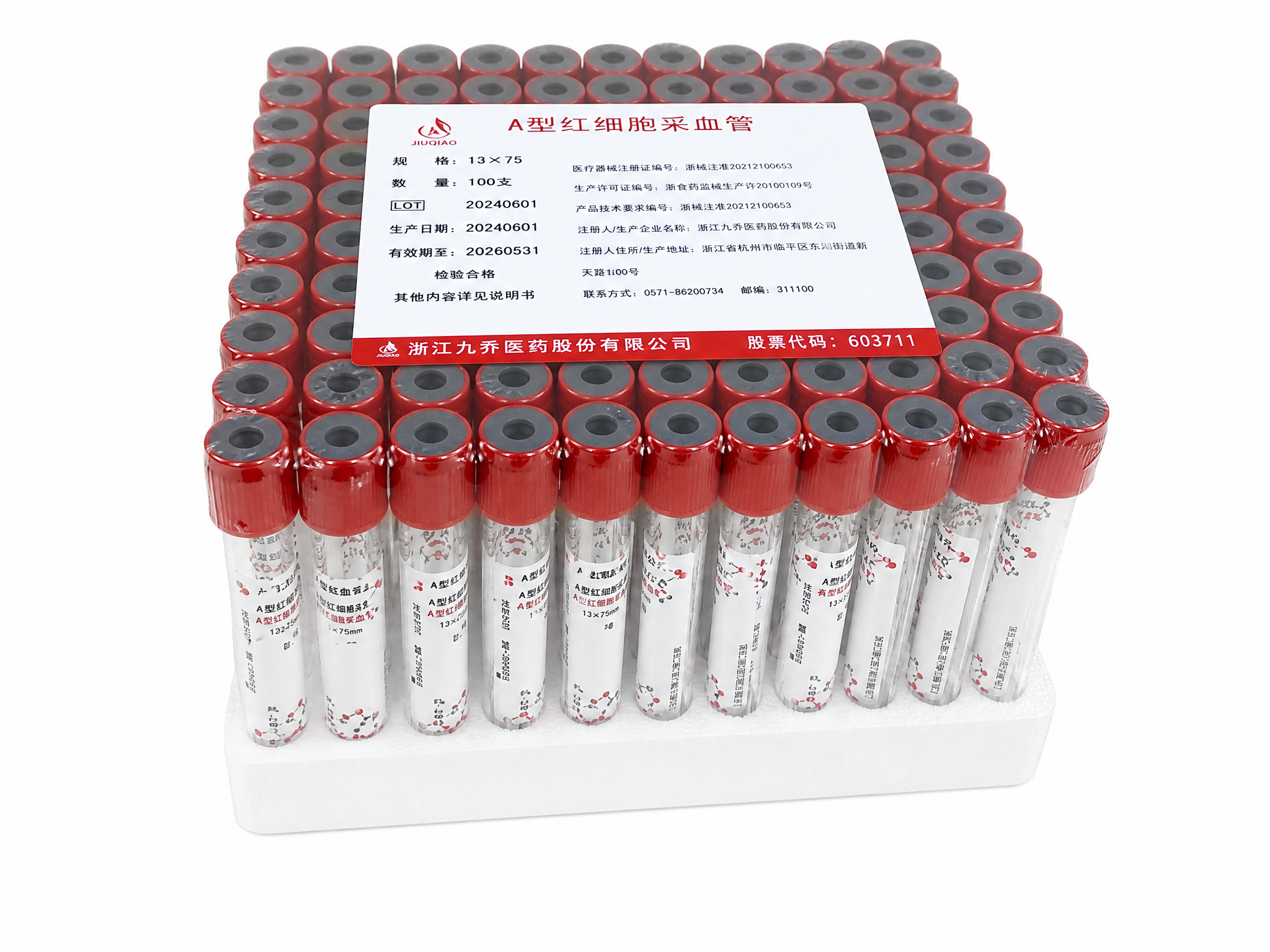 Negative pressure blood collection tube product image